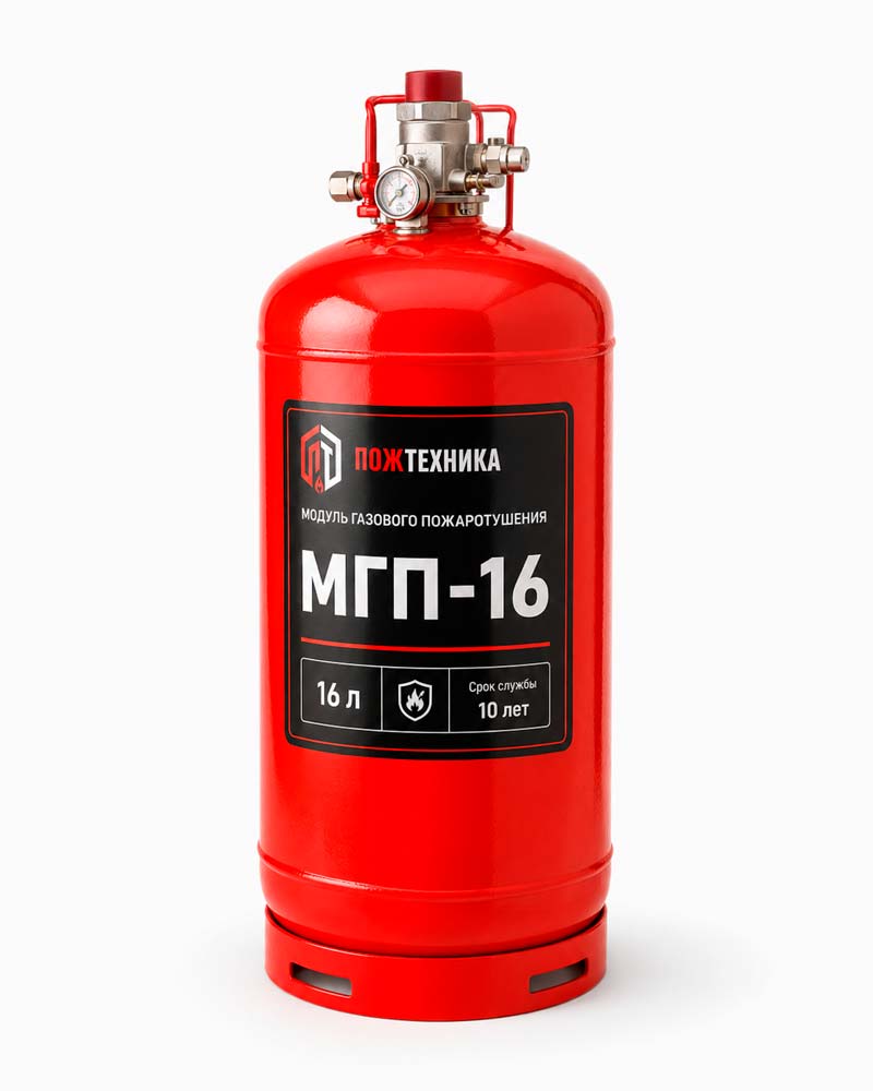 Модули газового пожаротушения МГП